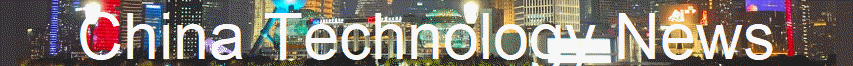 China Technology News